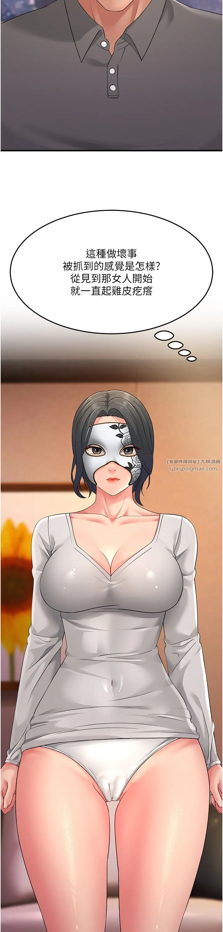 跑友变岳母 第48話-踏入百合女變態的圈套 第25页