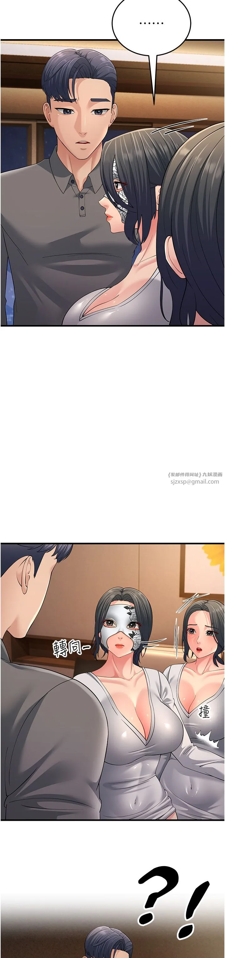 跑友变岳母 第48話-踏入百合女變態的圈套 第45页