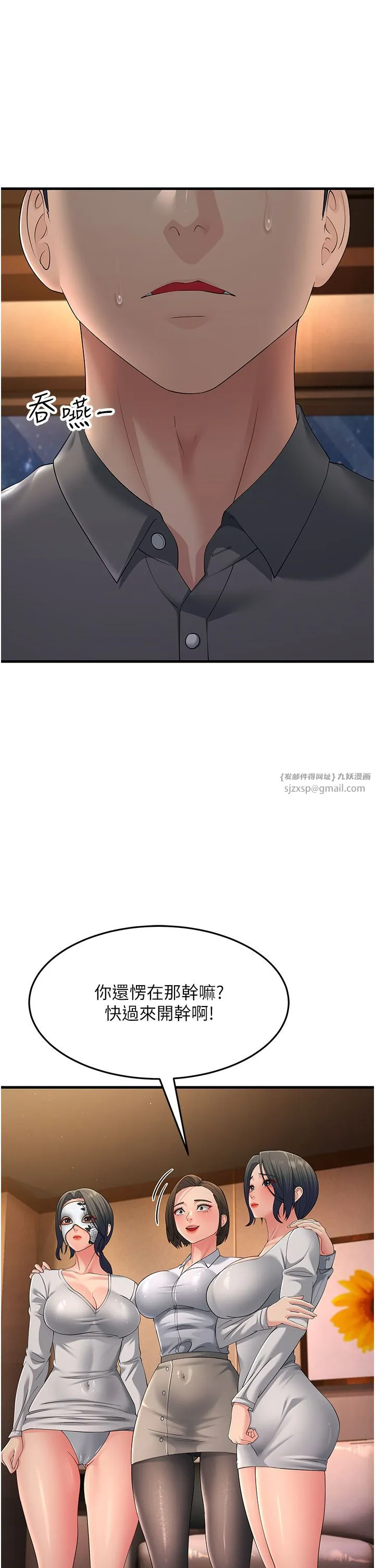 跑友变岳母 第48話-踏入百合女變態的圈套 第35页