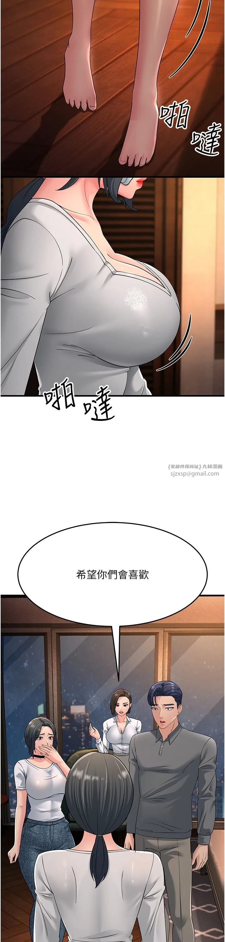 跑友变岳母 第48話-踏入百合女變態的圈套 第2页