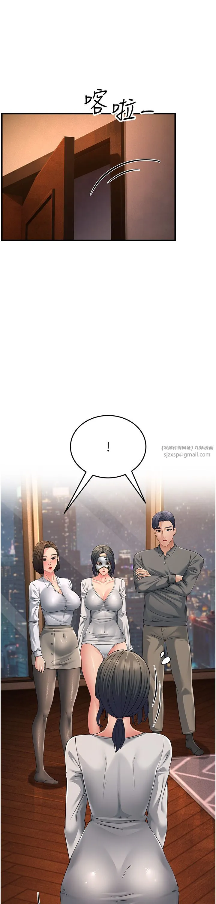 跑友变岳母 第48話-踏入百合女變態的圈套 第31页