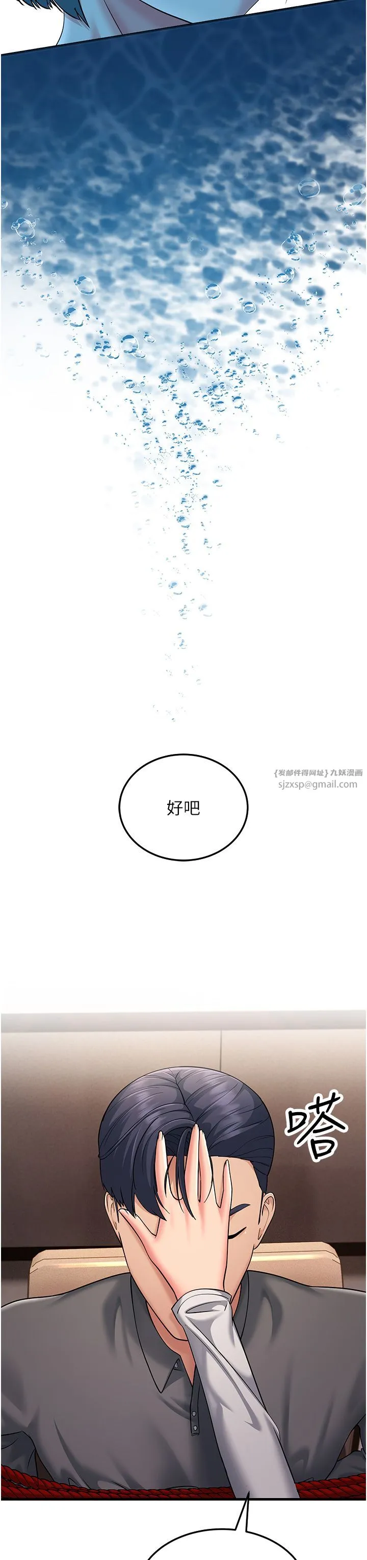 跑友变岳母 第51話-我懷孕瞭，別拋下我! 第38页