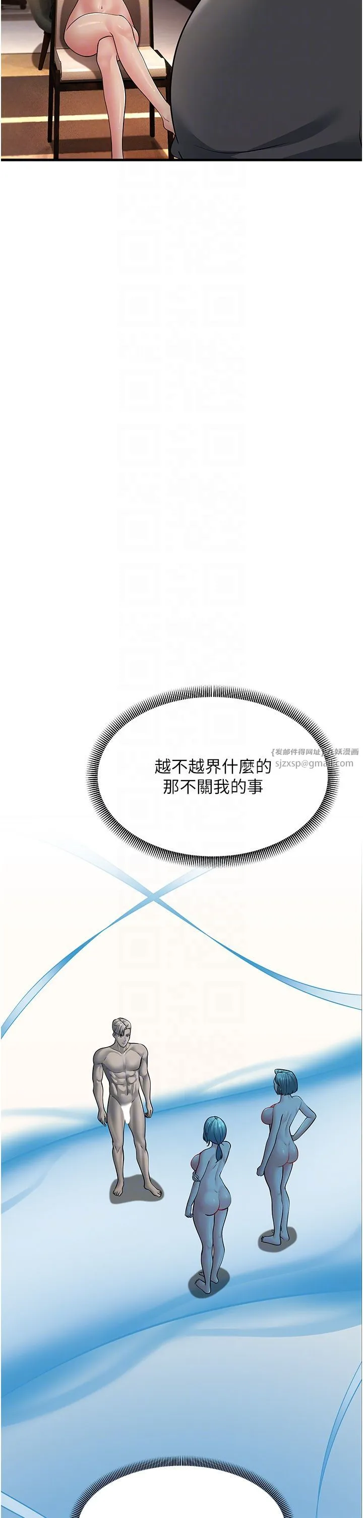 跑友变岳母 第51話-我懷孕瞭，別拋下我! 第34页