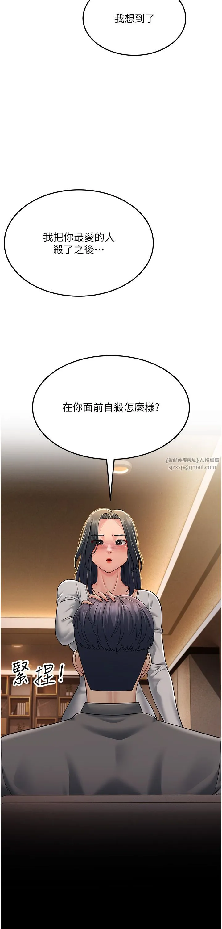 跑友变岳母 第51話-我懷孕瞭，別拋下我! 第39页