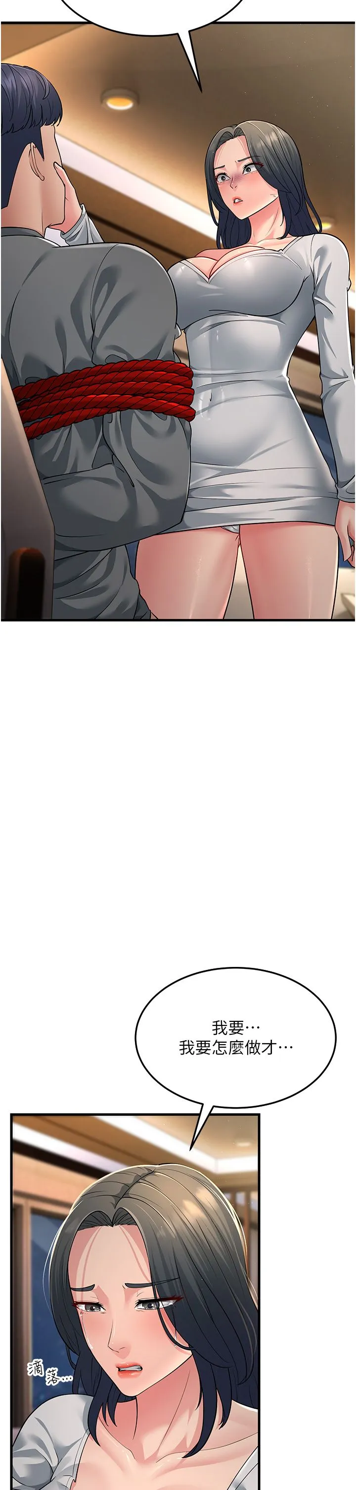 跑友变岳母 第51話-我懷孕瞭，別拋下我! 第29页