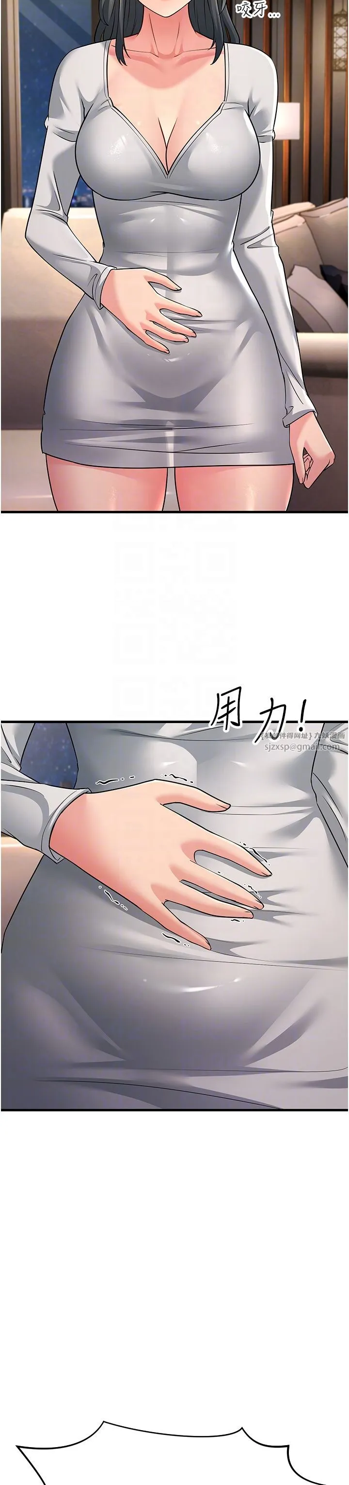 跑友变岳母 第51話-我懷孕瞭，別拋下我! 第18页