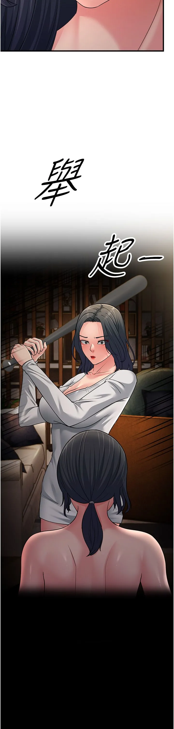 跑友变岳母 第51話-我懷孕瞭，別拋下我! 第49页