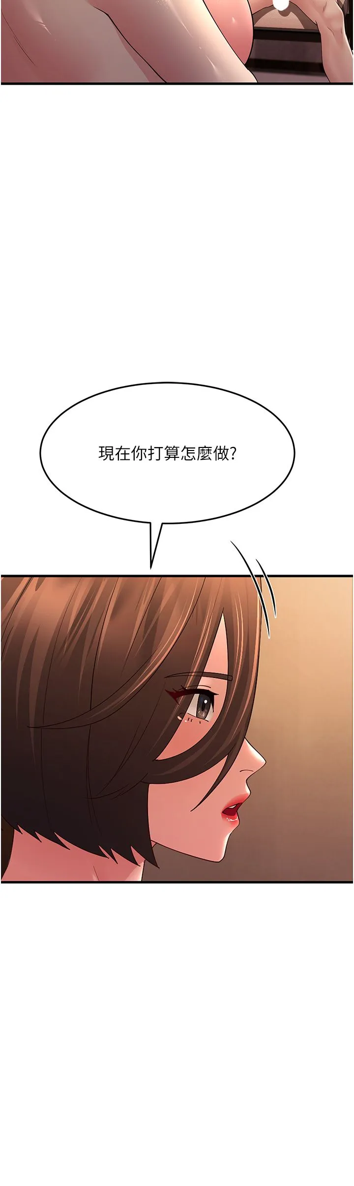 跑友变岳母 第51話-我懷孕瞭，別拋下我! 第4页