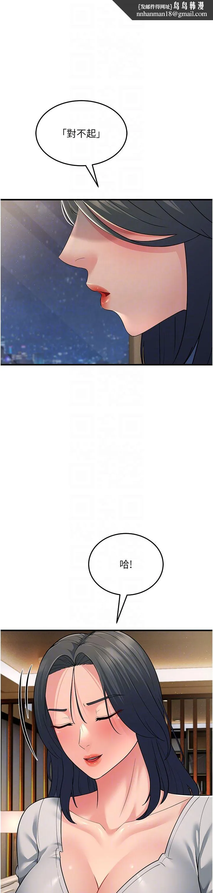 跑友变岳母 第51話-我懷孕瞭，別拋下我! 第26页