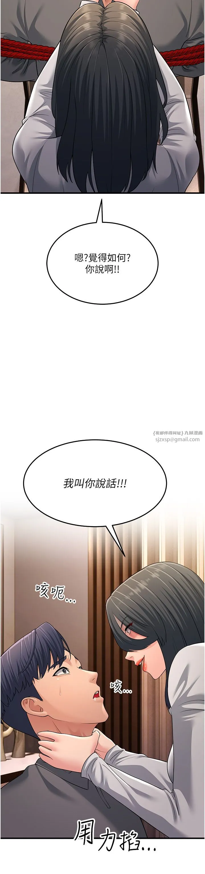 跑友变岳母 第51話-我懷孕瞭，別拋下我! 第23页
