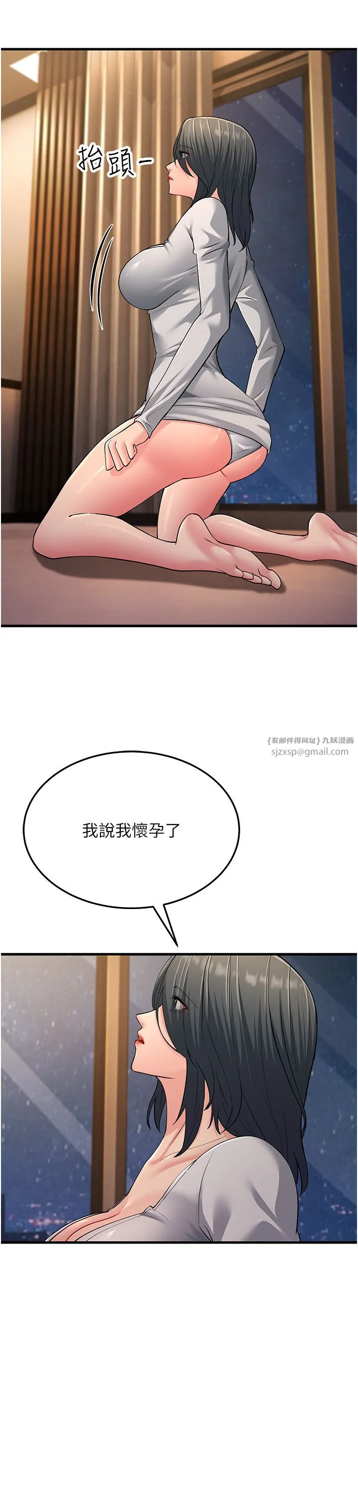 跑友变岳母 第51話-我懷孕瞭，別拋下我! 第11页