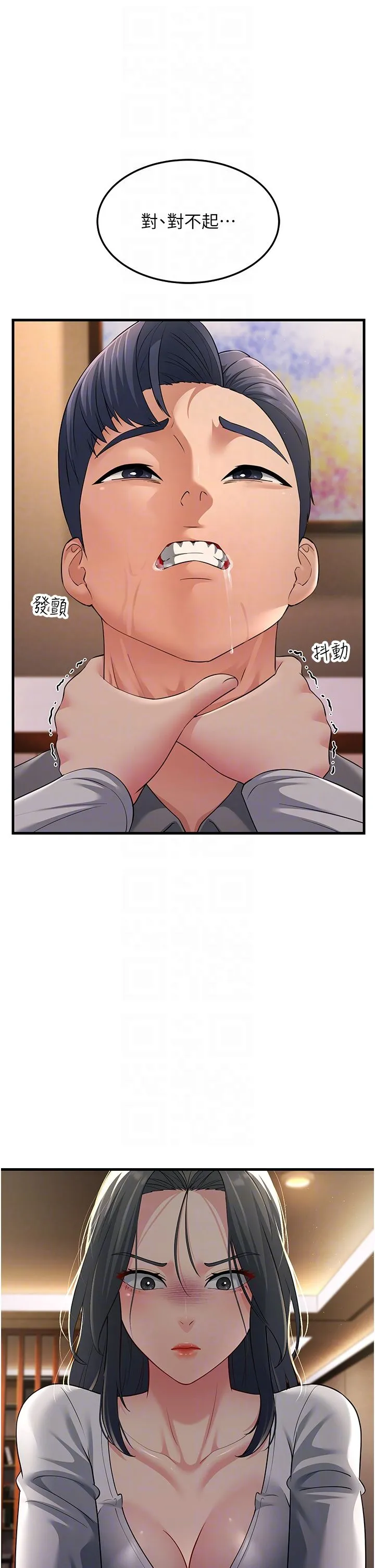 跑友变岳母 第51話-我懷孕瞭，別拋下我! 第24页