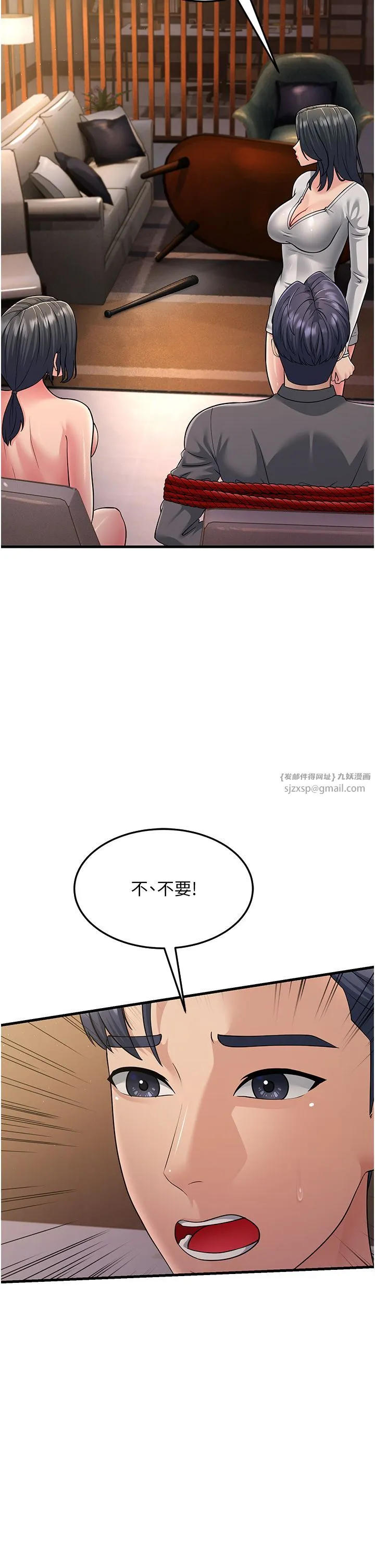 跑友变岳母 第51話-我懷孕瞭，別拋下我! 第42页
