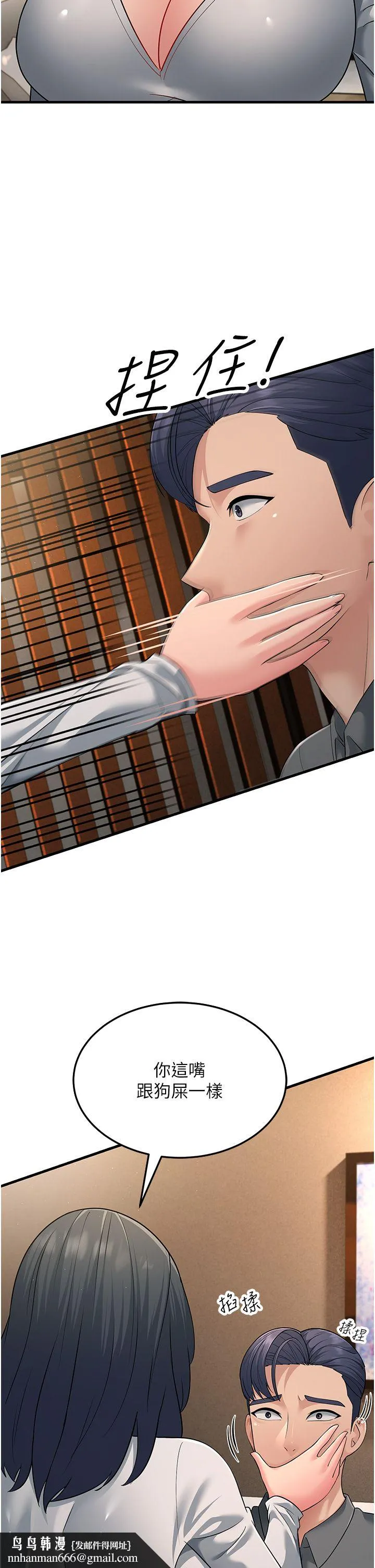 跑友变岳母 第51話-我懷孕瞭，別拋下我! 第27页