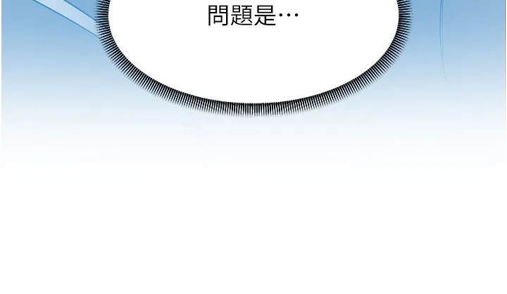 跑友变岳母 第51話-我懷孕瞭，別拋下我! 第35页