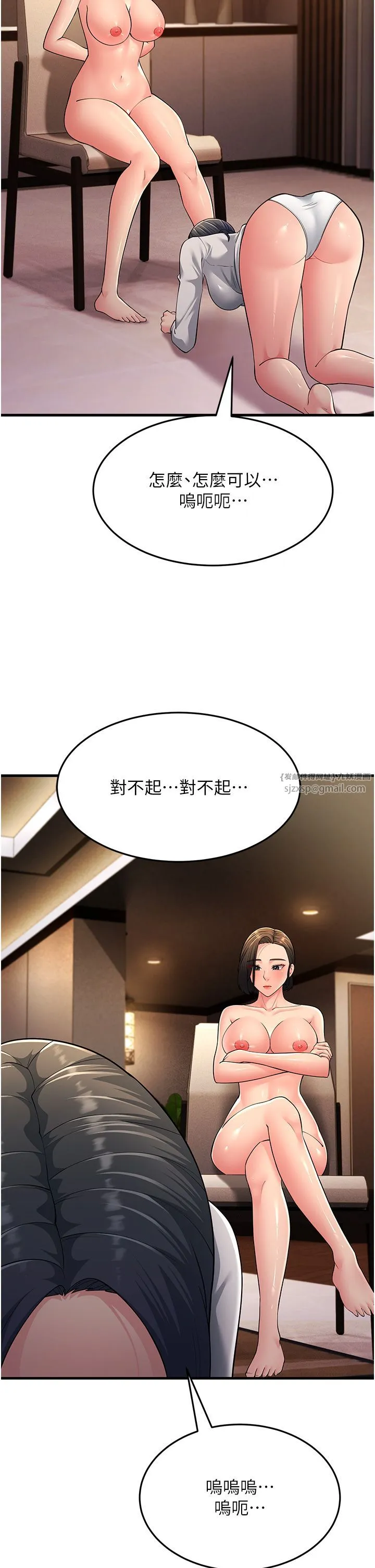 跑友变岳母 第51話-我懷孕瞭，別拋下我! 第2页