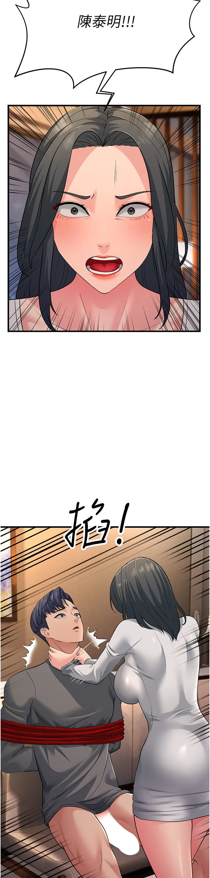 跑友变岳母 第51話-我懷孕瞭，別拋下我! 第19页