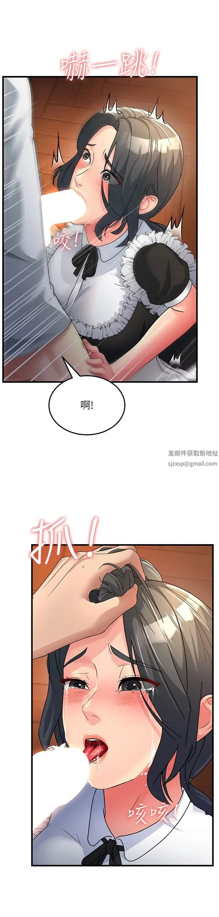 跑友变岳母 第20話-一棒下去讓妳聽話 第35页