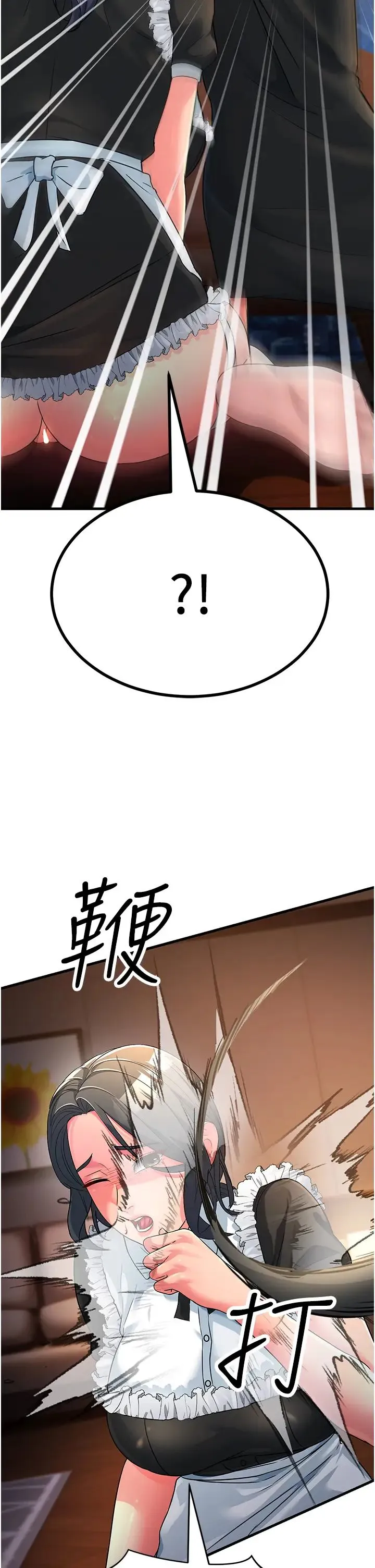 跑友变岳母 第20話-一棒下去讓妳聽話 第23页