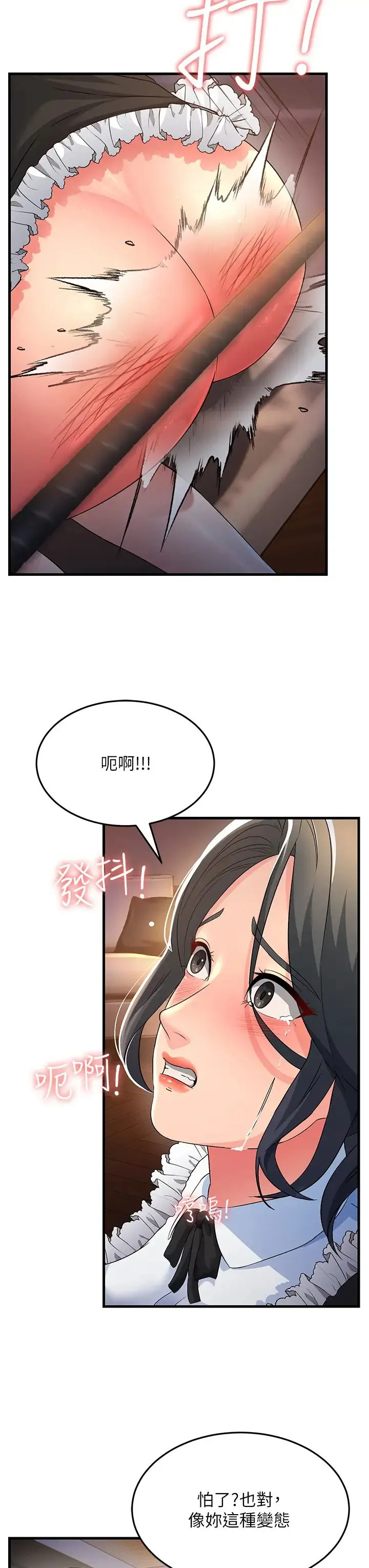 跑友变岳母 第20話-一棒下去讓妳聽話 第37页