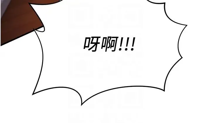 跑友变岳母 第20話-一棒下去讓妳聽話 第24页