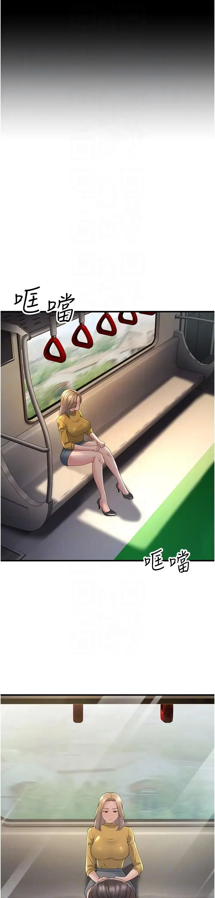 跑友变岳母 第39話-用逼婚確認心意 第6页