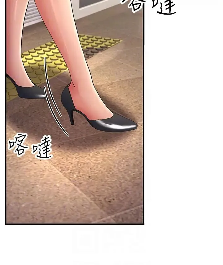 跑友变岳母 第39話-用逼婚確認心意 第10页