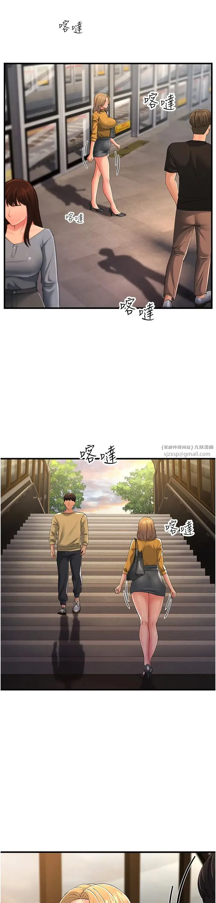 跑友变岳母 第39話-用逼婚確認心意 第11页