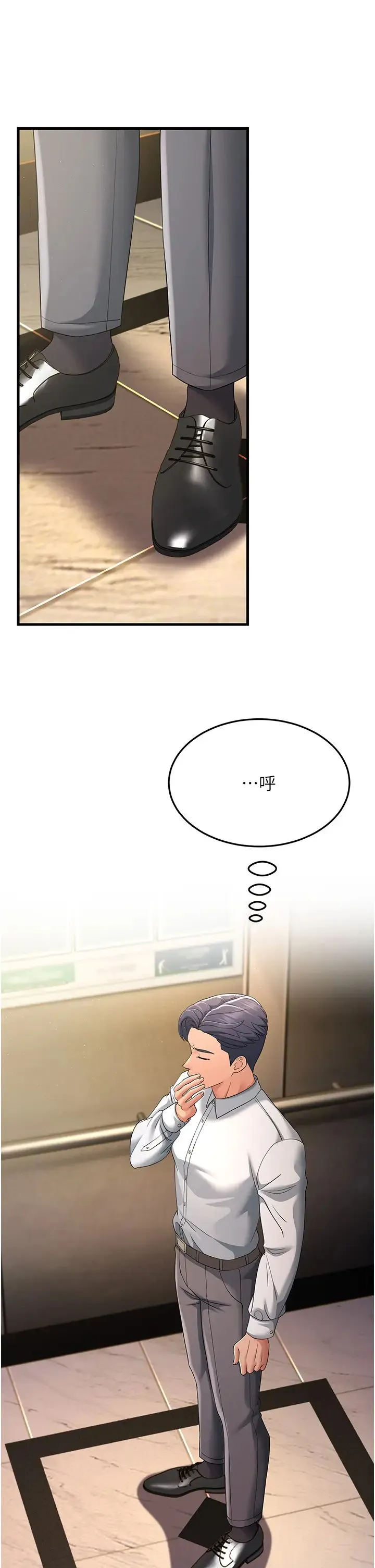 跑友变岳母 第39話-用逼婚確認心意 第29页