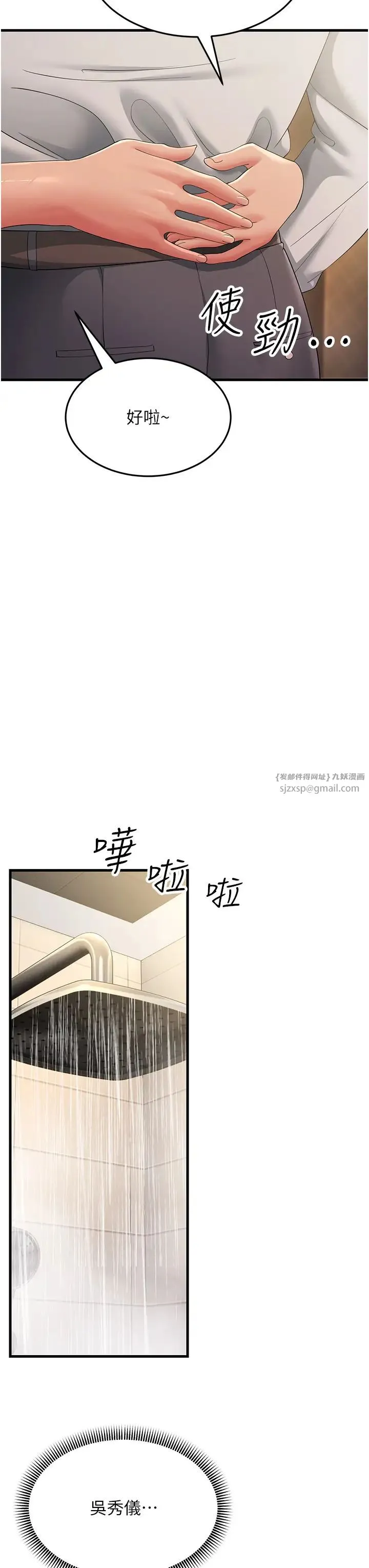 跑友变岳母 第39話-用逼婚確認心意 第37页