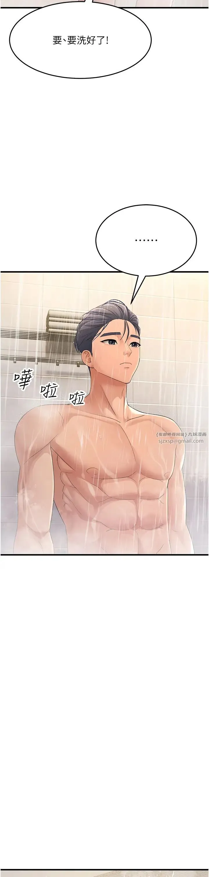 跑友变岳母 第39話-用逼婚確認心意 第40页