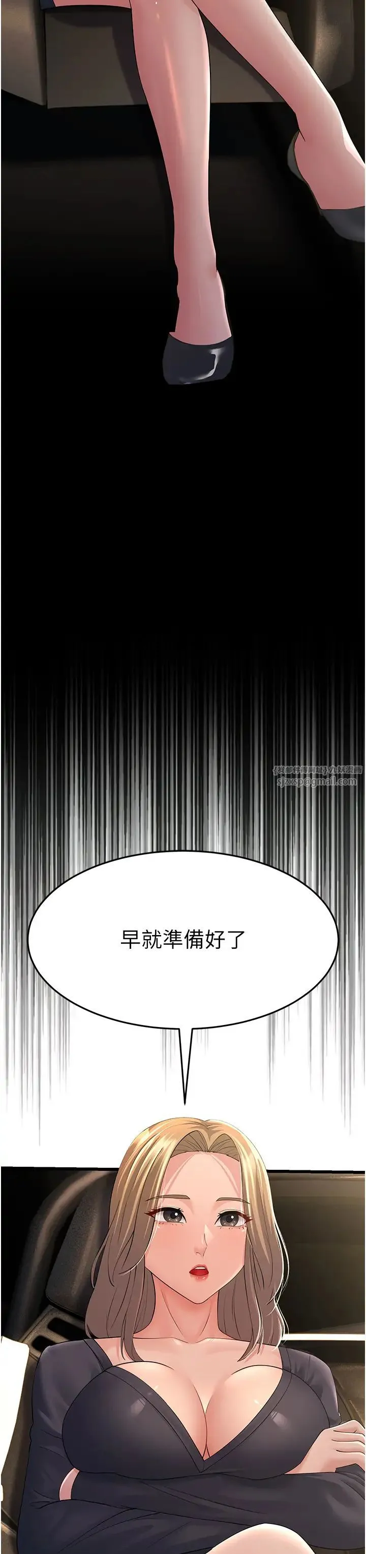 跑友变岳母 第47話-蒙面新性奴登場 第3页