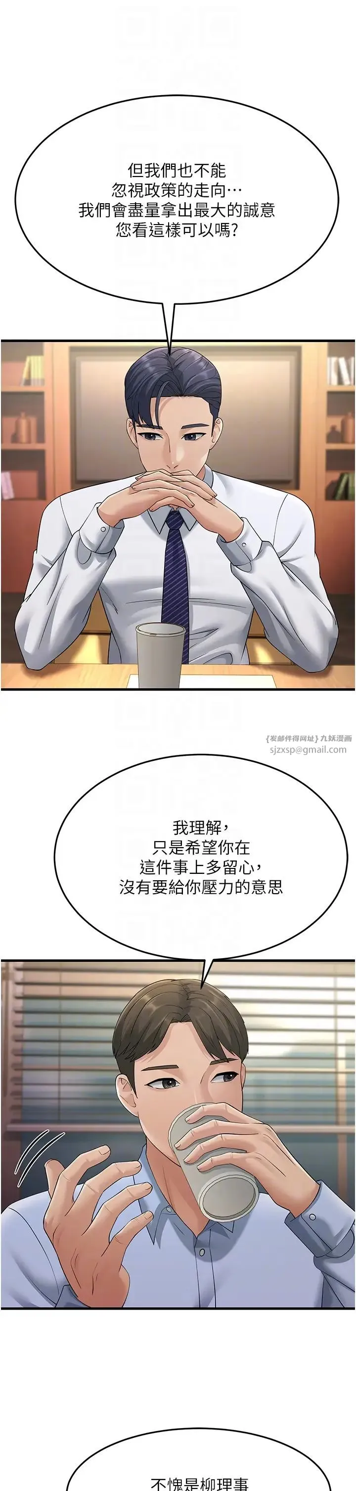 跑友变岳母 第47話-蒙面新性奴登場 第26页