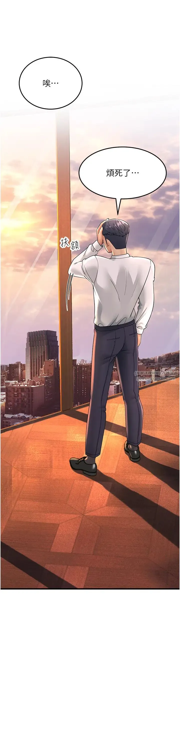 跑友变岳母 第47話-蒙面新性奴登場 第36页