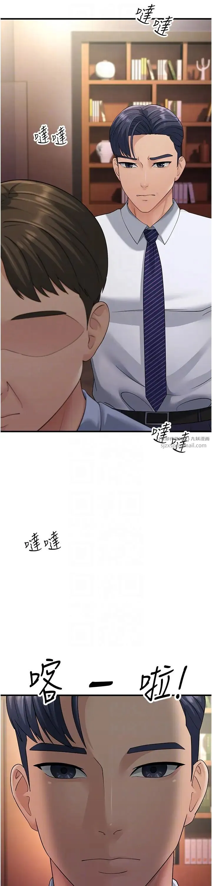 跑友变岳母 第47話-蒙面新性奴登場 第34页
