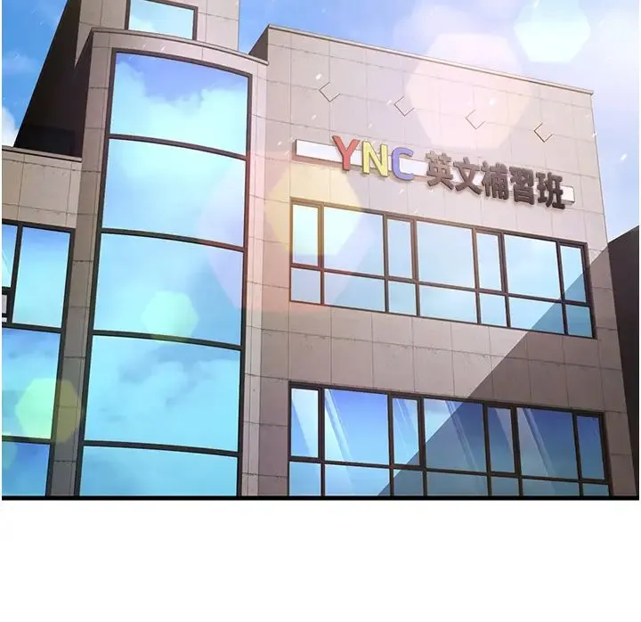 跑友变岳母 第47話-蒙面新性奴登場 第5页