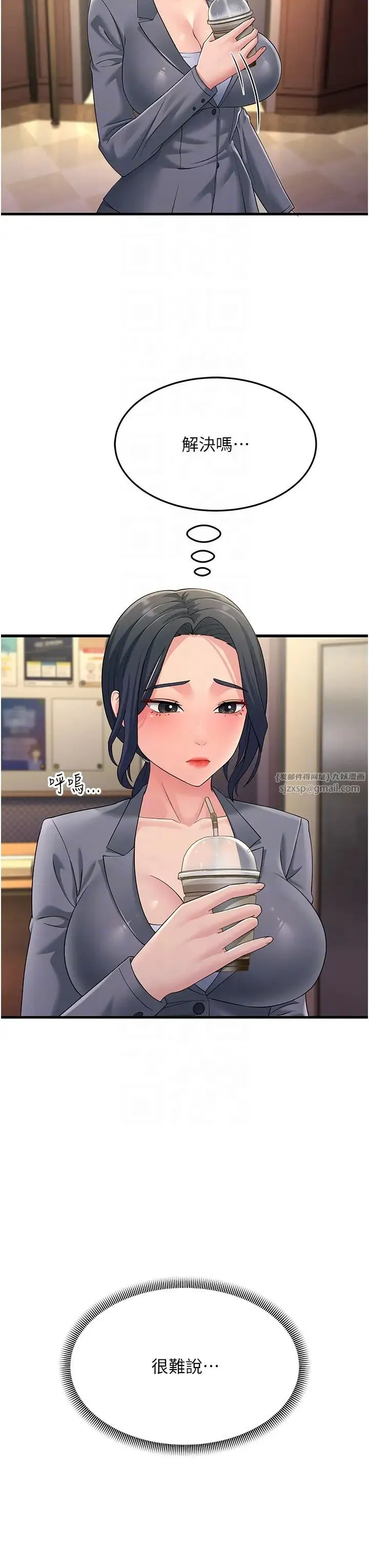 跑友变岳母 第47話-蒙面新性奴登場 第18页
