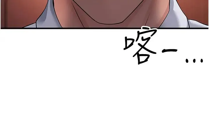跑友变岳母 第47話-蒙面新性奴登場 第35页