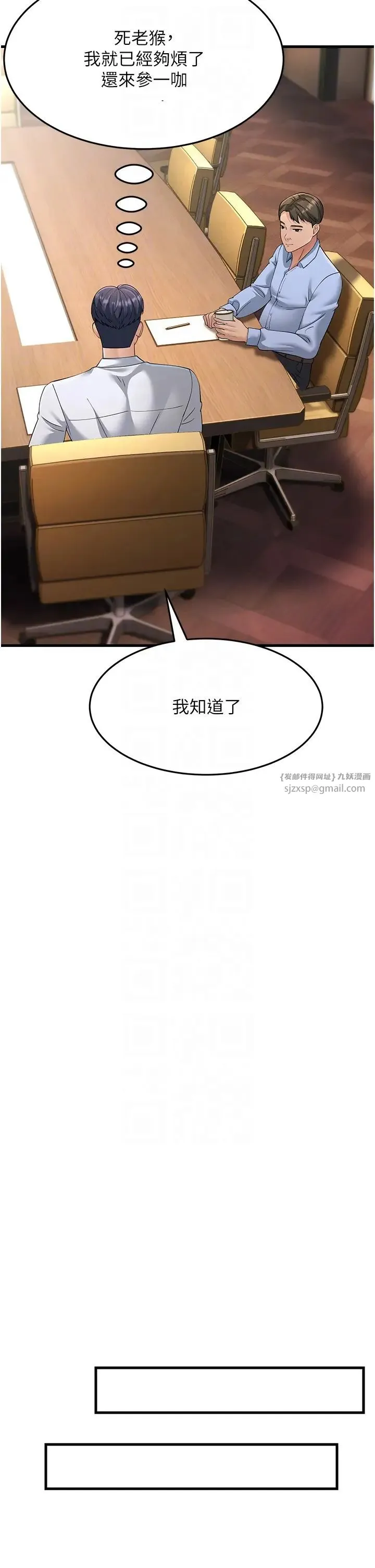 跑友变岳母 第47話-蒙面新性奴登場 第32页