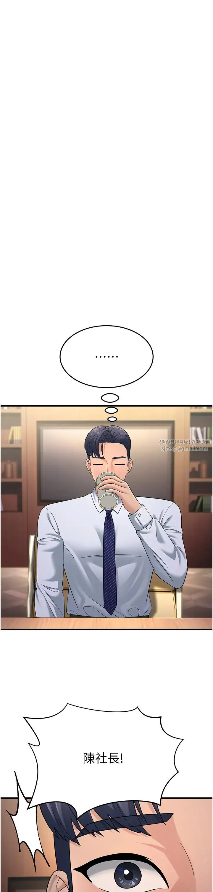 跑友变岳母 第47話-蒙面新性奴登場 第19页