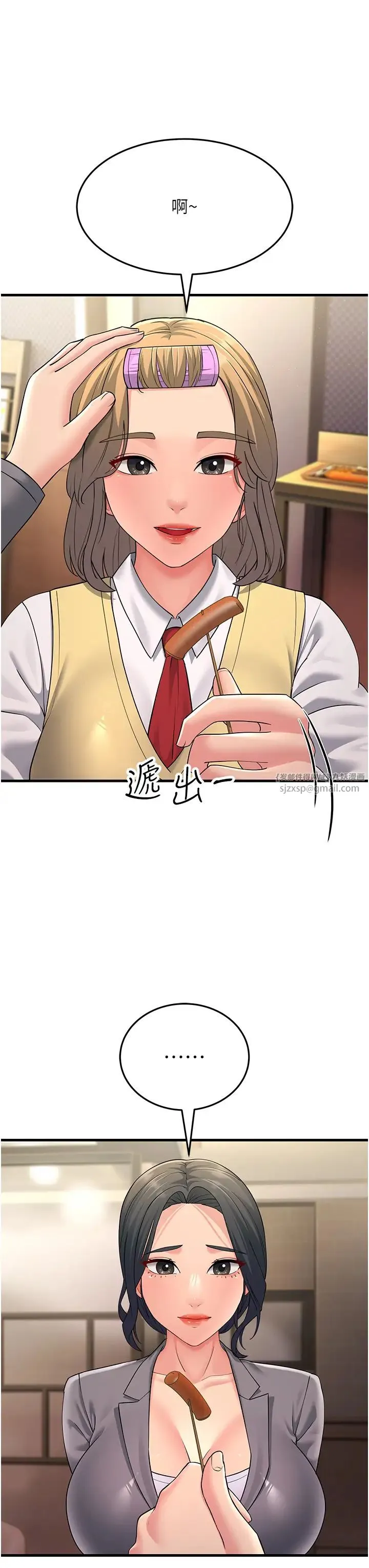 跑友变岳母 第47話-蒙面新性奴登場 第8页