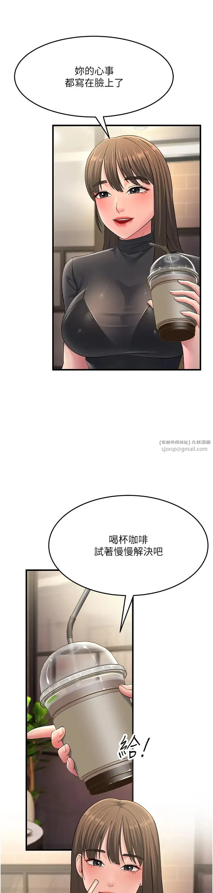跑友变岳母 第47話-蒙面新性奴登場 第16页