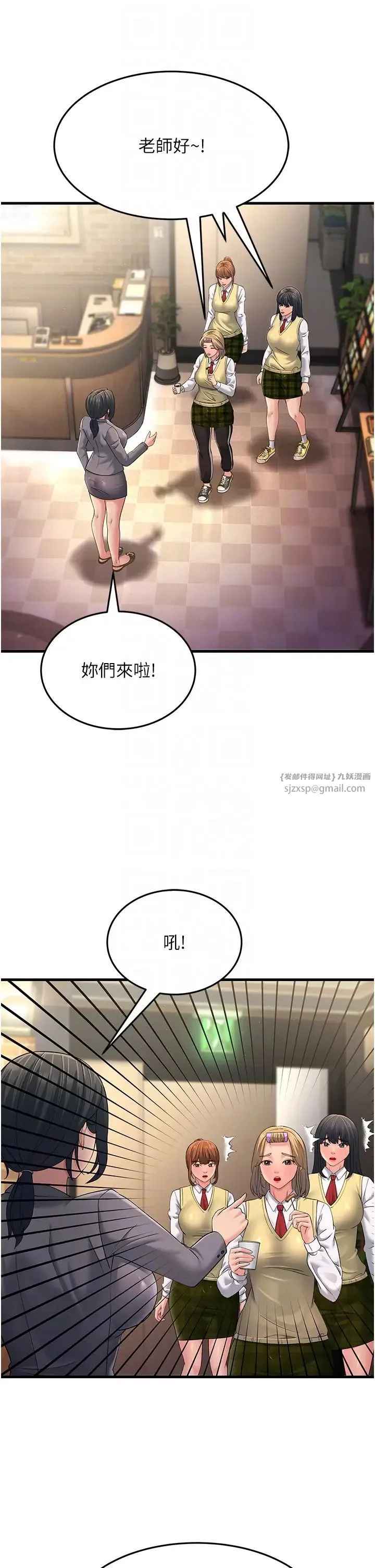 跑友变岳母 第47話-蒙面新性奴登場 第6页