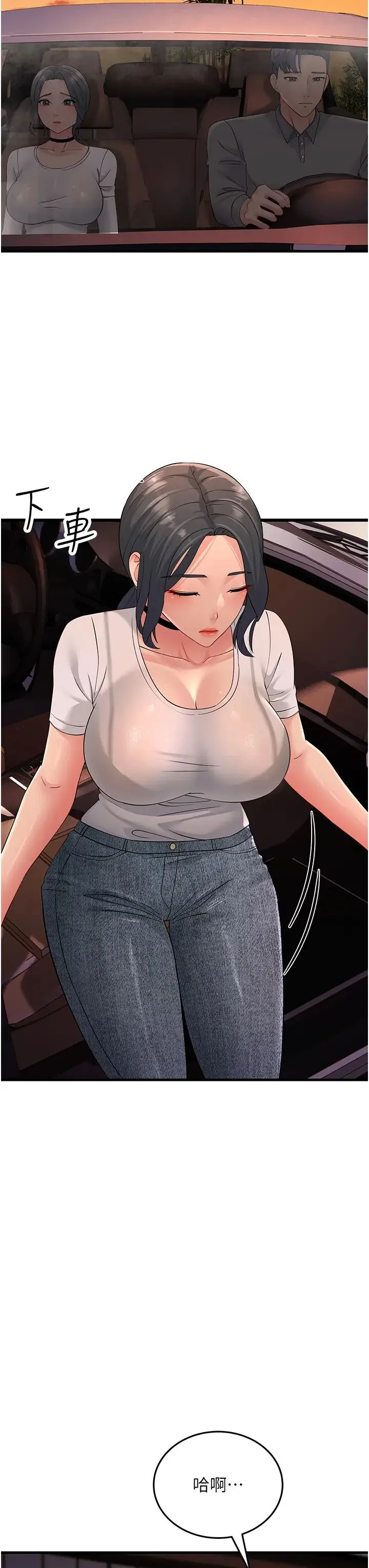 跑友变岳母 第47話-蒙面新性奴登場 第38页