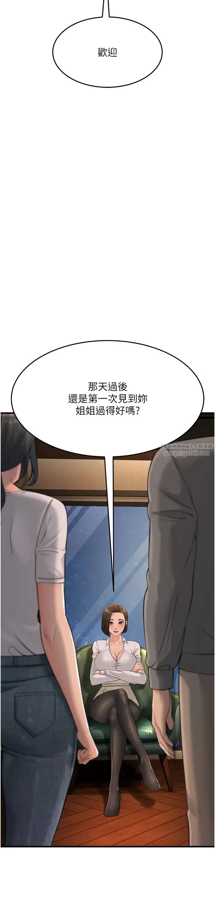 跑友变岳母 第47話-蒙面新性奴登場 第42页