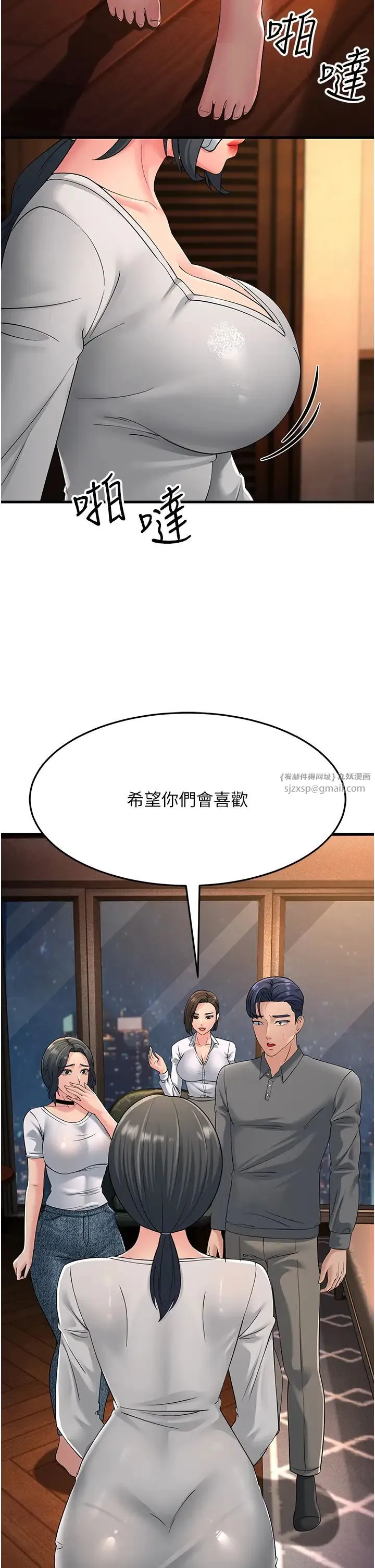 跑友变岳母 第47話-蒙面新性奴登場 第52页