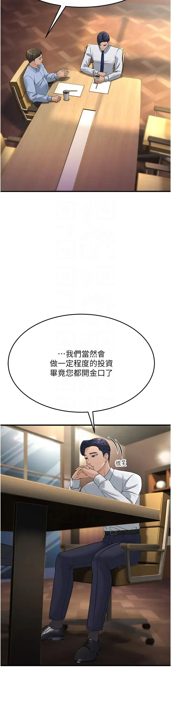 跑友变岳母 第47話-蒙面新性奴登場 第24页