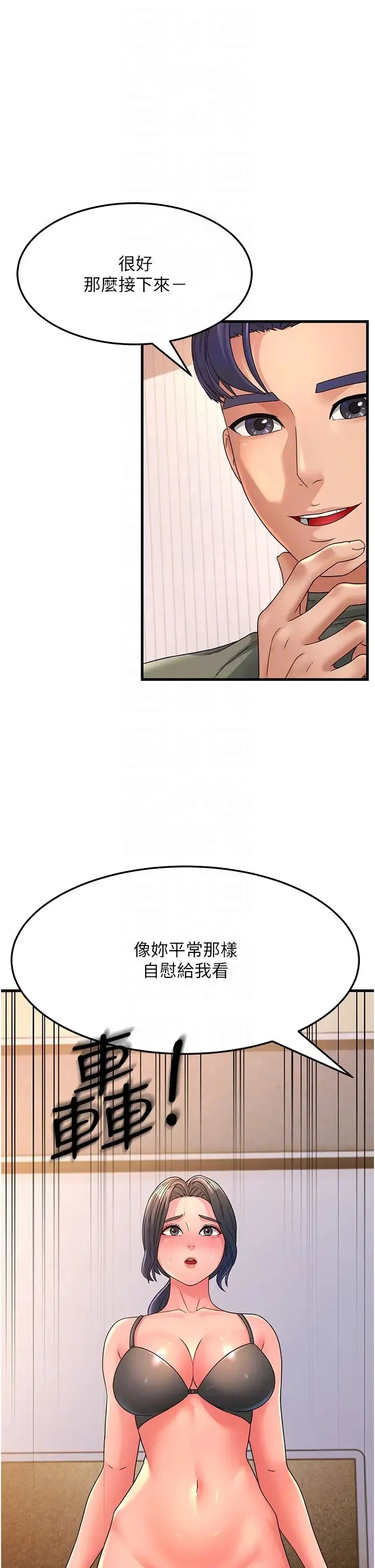 跑友变岳母 第5话-自慰给我看 第30页