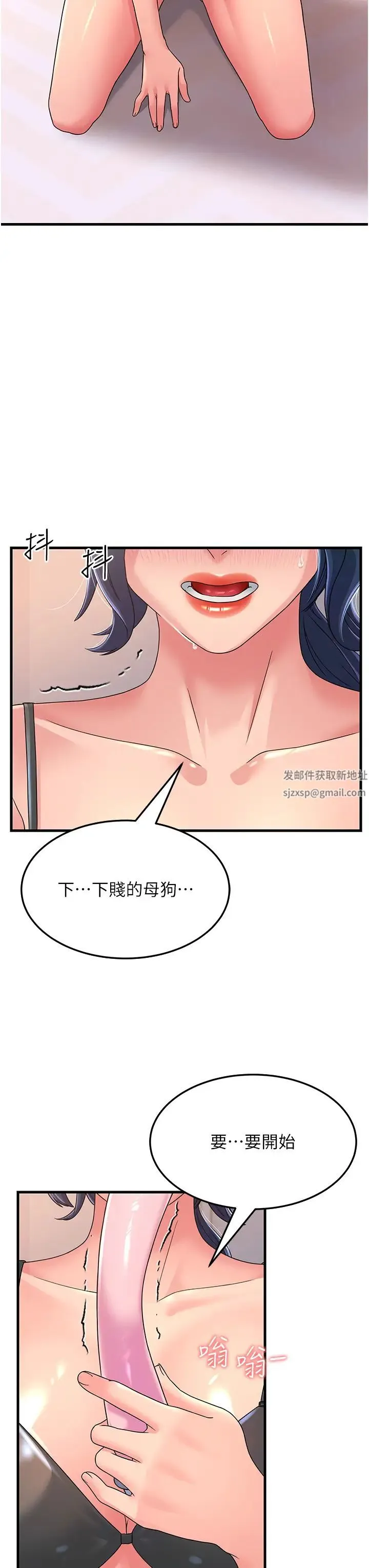 跑友变岳母 第5话-自慰给我看 第46页