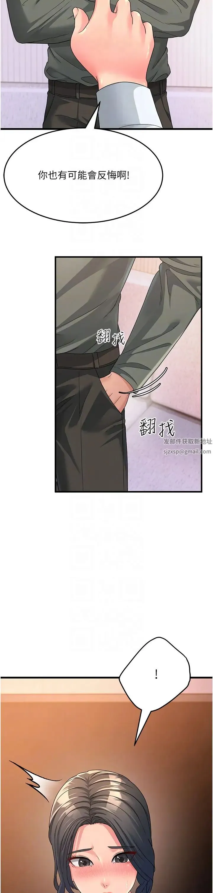 跑友变岳母 第5话-自慰给我看 第18页